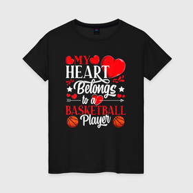 Женская футболка хлопок с принтом Мое сердце принадлежит баскетболисту в Курске, 100% хлопок | прямой крой, круглый вырез горловины, длина до линии бедер, слегка спущенное плечо | basketball | nba | streetball | баскетбол | баскетболист | баскетбольный | люблю | любовь | мяч | нба | сердца | сердце | спорт | стритбол