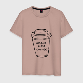 Мужская футболка хлопок с принтом Ок, но сначала кофе в Белгороде, 100% хлопок | прямой крой, круглый вырез горловины, длина до линии бедер, слегка спущенное плечо. | бодрость | весело | капучино | кофе | кофеин | крепкий | лень | мокко | окей | оптимизм | проспал | работа | свежесть | сон | утро | черный