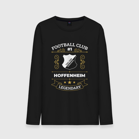 Мужской лонгслив хлопок с принтом Hoffenheim   FC 1 в Белгороде, 100% хлопок |  | club | football | hoffenheim | logo | клуб | лого | мяч | символ | спорт | футбол | футболист | футболисты | футбольный | хоффенхейм