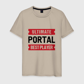 Мужская футболка хлопок с принтом Portal Ultimate в Курске, 100% хлопок | прямой крой, круглый вырез горловины, длина до линии бедер, слегка спущенное плечо. | logo | portal | ultimate | игра | игры | лого | логотип | портал | символ