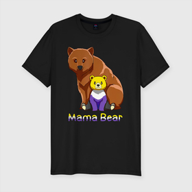 Мужская футболка хлопок Slim с принтом Mama Bear (Мама Медведь) в Екатеринбурге, 92% хлопок, 8% лайкра | приталенный силуэт, круглый вырез ворота, длина до линии бедра, короткий рукав | bear | mama bear | белый | бурый | гризли | зверь | косолапый | медведи | медведь | мишка | панда | топтыгин | хищник