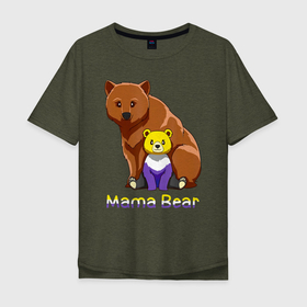 Мужская футболка хлопок Oversize с принтом Mama Bear (Мама Медведь) в Екатеринбурге, 100% хлопок | свободный крой, круглый ворот, “спинка” длиннее передней части | bear | mama bear | белый | бурый | гризли | зверь | косолапый | медведи | медведь | мишка | панда | топтыгин | хищник