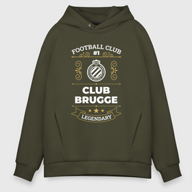 Мужское худи Oversize хлопок с принтом Club Brugge   FC 1 в Екатеринбурге, френч-терри — 70% хлопок, 30% полиэстер. Мягкий теплый начес внутри —100% хлопок | боковые карманы, эластичные манжеты и нижняя кромка, капюшон на магнитной кнопке | brugge | club | club brugge | football | logo | брюгге | клуб | лого | мяч | символ | спорт | футбол | футболист | футболисты | футбольный