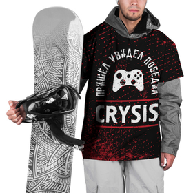 Накидка на куртку 3D с принтом Crysis   Победил , 100% полиэстер |  | Тематика изображения на принте: crysis | logo | игра | игры | крайзис | краска | краски | кризис | лого | логотип | победил | символ