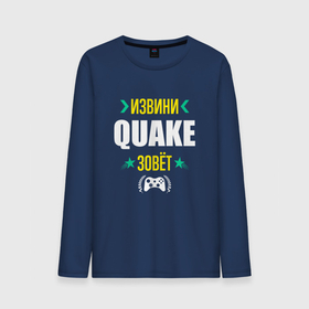 Мужской лонгслив хлопок с принтом Извини Quake Зовет в Белгороде, 100% хлопок |  | logo | quake | игра | игры | извини | квейк | лого | логотип | символ
