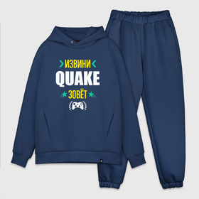 Мужской костюм хлопок OVERSIZE с принтом Извини Quake Зовет в Белгороде,  |  | logo | quake | игра | игры | извини | квейк | лого | логотип | символ