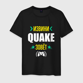 Мужская футболка хлопок с принтом Извини Quake Зовет в Белгороде, 100% хлопок | прямой крой, круглый вырез горловины, длина до линии бедер, слегка спущенное плечо. | logo | quake | игра | игры | извини | квейк | лого | логотип | символ