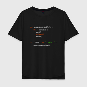 Мужская футболка хлопок Oversize с принтом PROGRAMMER LIFE   ЖИЗНЬ ПРОГРАММИСТА в Белгороде, 100% хлопок | свободный крой, круглый ворот, “спинка” длиннее передней части | code | developer | programmer | айтишник | девелопер | инженер | код | кодинг | программа | программирование | программист | профессия | разработчик | технарь | тыжпрограммист