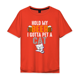Мужская футболка хлопок Oversize с принтом Подержи мое пиво. Я должен погладить кошку в Санкт-Петербурге, 100% хлопок | свободный крой, круглый ворот, “спинка” длиннее передней части | beer | cat | cats | feline | kitten | kitty | kote | pussy | бокал | киса | киска | кисуля | кисуня | кот | котенок | котик | коты | котэ | кошачий | кошечка | кошка | кружка