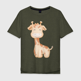 Мужская футболка хлопок Oversize с принтом Милый Жирафик Смеётся в Тюмени, 100% хлопок | свободный крой, круглый ворот, “спинка” длиннее передней части | Тематика изображения на принте: animals | beast | cute | giraffe | животные | жираф | жирафик | звери | милый