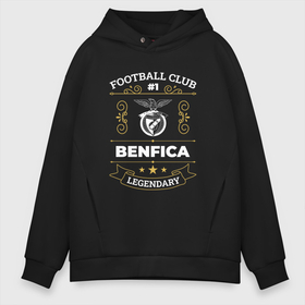 Мужское худи Oversize хлопок с принтом Benfica   FC 1 в Белгороде, френч-терри — 70% хлопок, 30% полиэстер. Мягкий теплый начес внутри —100% хлопок | боковые карманы, эластичные манжеты и нижняя кромка, капюшон на магнитной кнопке | benfica | club | football | logo | бенфика | клуб | лого | мяч | символ | спорт | футбол | футболист | футболисты | футбольный