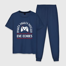 Мужская пижама хлопок с принтом EVE Echoes Победил , 100% хлопок | брюки и футболка прямого кроя, без карманов, на брюках мягкая резинка на поясе и по низу штанин
 | echoes | eve | eve echoes | logo | ив эхо | игра | игры | лого | логотип | победил | символ