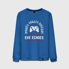 Мужской свитшот хлопок с принтом EVE Echoes Победил в Белгороде, 100% хлопок |  | echoes | eve | eve echoes | logo | ив эхо | игра | игры | лого | логотип | победил | символ