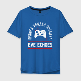 Мужская футболка хлопок Oversize с принтом EVE Echoes Победил в Белгороде, 100% хлопок | свободный крой, круглый ворот, “спинка” длиннее передней части | echoes | eve | eve echoes | logo | ив эхо | игра | игры | лого | логотип | победил | символ