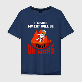Мужская футболка хлопок Oversize с принтом Я уверен, что мой кот будет первый на Марсе в Петрозаводске, 100% хлопок | свободный крой, круглый ворот, “спинка” длиннее передней части | cat | cats | feline | kitten | kitty | kote | pussy | астронавт | киса | киска | кисуля | кисуня | космонавт | космос | кот | котенок | котик | коты в космосе | котэ | кошачий | кошечка | кошка