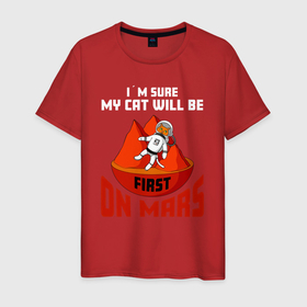 Мужская футболка хлопок с принтом Я уверен, что мой кот будет первый на Марсе в Белгороде, 100% хлопок | прямой крой, круглый вырез горловины, длина до линии бедер, слегка спущенное плечо. | cat | cats | feline | kitten | kitty | kote | pussy | астронавт | киса | киска | кисуля | кисуня | космонавт | космос | кот | котенок | котик | коты в космосе | котэ | кошачий | кошечка | кошка