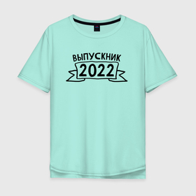 Мужская футболка хлопок Oversize с принтом Выпускник 2022. в Новосибирске, 100% хлопок | свободный крой, круглый ворот, “спинка” длиннее передней части | 2022 | выпускник | выпускной | лента | надпись | праздник