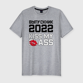 Мужская футболка хлопок Slim с принтом Kiss my class в Санкт-Петербурге, 92% хлопок, 8% лайкра | приталенный силуэт, круглый вырез ворота, длина до линии бедра, короткий рукав | 2022 | выпускник | выпускной | надпись | праздник | прикол