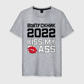 Мужская футболка хлопок с принтом Kiss my class в Белгороде, 100% хлопок | прямой крой, круглый вырез горловины, длина до линии бедер, слегка спущенное плечо. | 2022 | выпускник | выпускной | надпись | праздник | прикол