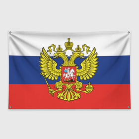Флаг-баннер с принтом ТРИКОЛОР И ГЕРБ РОССИИ в Курске, 100% полиэстер | размер 67 х 109 см, плотность ткани — 95 г/м2; по краям флага есть четыре люверса для крепления | 