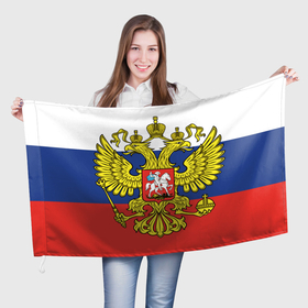 Флаг 3D с принтом ТРИКОЛОР И ГЕРБ РОССИИ в Курске, 100% полиэстер | плотность ткани — 95 г/м2, размер — 67 х 109 см. Принт наносится с одной стороны | 