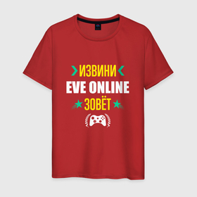 Мужская футболка хлопок с принтом Извини EVE Online Зовет в Санкт-Петербурге, 100% хлопок | прямой крой, круглый вырез горловины, длина до линии бедер, слегка спущенное плечо. | eve | eve online | logo | online | ив онлайн | игра | игры | извини | лого | логотип | символ