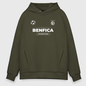 Мужское худи Oversize хлопок с принтом Benfica Форма Чемпионов в Курске, френч-терри — 70% хлопок, 30% полиэстер. Мягкий теплый начес внутри —100% хлопок | боковые карманы, эластичные манжеты и нижняя кромка, капюшон на магнитной кнопке | Тематика изображения на принте: benfica | club | football | logo | бенфика | клуб | лого | мяч | символ | спорт | форма | футбол | футболист | футболисты | футбольный