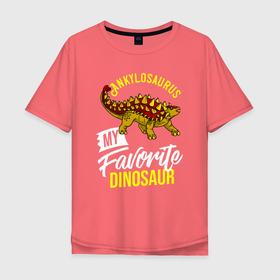 Мужская футболка хлопок Oversize с принтом Анкилозавр мой любимы динозавр в Екатеринбурге, 100% хлопок | свободный крой, круглый ворот, “спинка” длиннее передней части | dino | dinosaur | tyrannosaurus | tyrex | анкилозавр | архозавр | дино | динозавр | динозавры | тираннозавр | тирекс | юрский период | ящер