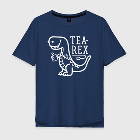 Мужская футболка хлопок Oversize с принтом Чайназавр Tea Rex в Кировске, 100% хлопок | свободный крой, круглый ворот, “спинка” длиннее передней части | dino | dinosaur | tyrannosaurus | tyrex | архозавр | дино | динозавр | динозавры | тираннозавр | тирекс | чаек | чай | чайный пакетик | юрский период | ящер