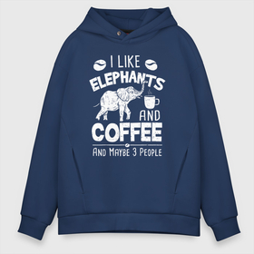 Мужское худи Oversize хлопок с принтом Я люблю кофе, слонов и возможно 3х людей в Белгороде, френч-терри — 70% хлопок, 30% полиэстер. Мягкий теплый начес внутри —100% хлопок | боковые карманы, эластичные манжеты и нижняя кромка, капюшон на магнитной кнопке | elephant | азиатский слон | животное | зверь | индийский слон | кофе | слон | слоненок | слоник | слониха | слоны | слоняра | уши | хобот | элефант