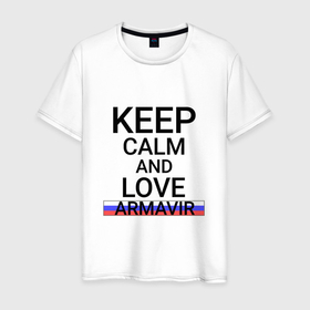Мужская футболка хлопок с принтом Keep calm Armavir (Армавир) в Петрозаводске, 100% хлопок | прямой крой, круглый вырез горловины, длина до линии бедер, слегка спущенное плечо. | armavir | kra |  краснодарский | армавир | город | россия