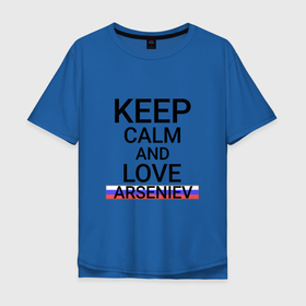 Мужская футболка хлопок Oversize с принтом Keep calm Arseniev (Арсеньев) в Новосибирске, 100% хлопок | свободный крой, круглый ворот, “спинка” длиннее передней части | arseniev | pri |  приморский | арсеньев | город | россия