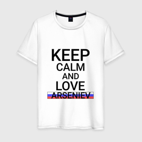Мужская футболка хлопок с принтом Keep calm Arseniev (Арсеньев) в Санкт-Петербурге, 100% хлопок | прямой крой, круглый вырез горловины, длина до линии бедер, слегка спущенное плечо. | arseniev | pri |  приморский | арсеньев | город | россия