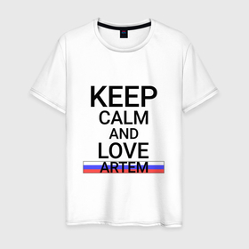 Мужская футболка хлопок с принтом Keep calm Artem (Артем) в Санкт-Петербурге, 100% хлопок | прямой крой, круглый вырез горловины, длина до линии бедер, слегка спущенное плечо. | artem | pri |  приморский | артем | город | россия