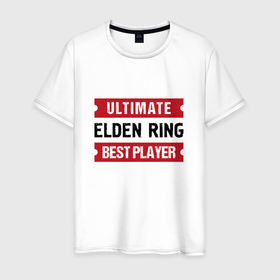 Мужская футболка хлопок с принтом Elden Ring Ultimate в Новосибирске, 100% хлопок | прямой крой, круглый вырез горловины, длина до линии бедер, слегка спущенное плечо. | elden | elden ring | logo | ring | ultimate | игра | игры | лого | логотип | ринг | символ | элден