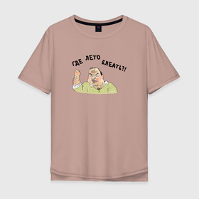 Мужская футболка хлопок Oversize с принтом Мем Блеать Лето в Новосибирске, 100% хлопок | свободный крой, круглый ворот, “спинка” длиннее передней части | блеать | злой мужик | лето | мемы | о жизни | прикольные надписи