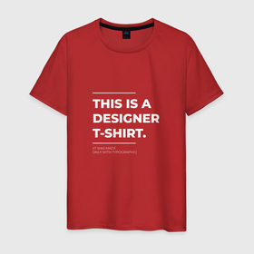 Мужская футболка хлопок с принтом This is a designer T Shirt | Типография , 100% хлопок | прямой крой, круглый вырез горловины, длина до линии бедер, слегка спущенное плечо. | english | humor | it was made | minimal | only with | parody | typography | английская надпись | английский язык | дизайнер | минимализм | минималистика | минималистичный дизайн | надпись | пародия | прикол
