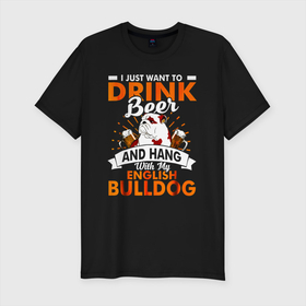 Мужская футболка хлопок Slim с принтом Хочу пить пиво и тусоваться с моим бульдогом в Екатеринбурге, 92% хлопок, 8% лайкра | приталенный силуэт, круглый вырез ворота, длина до линии бедра, короткий рукав | beer | bulldog | dog | english bulldog | английский бульдог | бокал | бульдог | бульдоги | животное | кружка | пес | песель | песик | собака | собачка | щенок