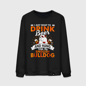 Мужской свитшот хлопок с принтом Хочу пить пиво и тусоваться с моим бульдогом в Санкт-Петербурге, 100% хлопок |  | Тематика изображения на принте: beer | bulldog | dog | english bulldog | английский бульдог | бокал | бульдог | бульдоги | животное | кружка | пес | песель | песик | собака | собачка | щенок