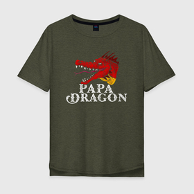 Мужская футболка хлопок Oversize с принтом Папа дракон в Петрозаводске, 100% хлопок | свободный крой, круглый ворот, “спинка” длиннее передней части | dragon | дракон | дракончик | драконы | змий | мифическое существо | монстр | чудище | чудовище