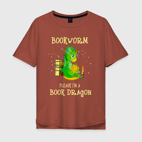 Мужская футболка хлопок Oversize с принтом Книжный червь. Нет, я книжный дракон в Кировске, 100% хлопок | свободный крой, круглый ворот, “спинка” длиннее передней части | Тематика изображения на принте: dragon | библиотекарь | дракон | дракончик | драконы | змий | книги | любитель читать | мифическое существо | монстр | читатель | чудище | чудовище