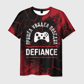 Мужская футболка 3D с принтом Defiance: Пришел, Увидел, Победил в Екатеринбурге, 100% полиэфир | прямой крой, круглый вырез горловины, длина до линии бедер | Тематика изображения на принте: defiance | logo | дефианс | игра | игры | краска | краски | лого | логотип | победил | символ