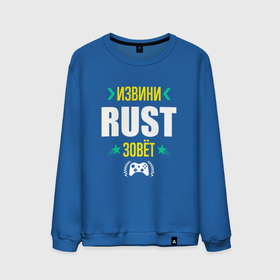 Мужской свитшот хлопок с принтом Извини Rust Зовет в Новосибирске, 100% хлопок |  | logo | rust | игра | игры | извини | лого | логотип | раст | символ