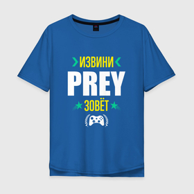 Мужская футболка хлопок Oversize с принтом Извини Prey Зовет в Екатеринбурге, 100% хлопок | свободный крой, круглый ворот, “спинка” длиннее передней части | logo | prey | игра | игры | извини | лого | логотип | прей | символ