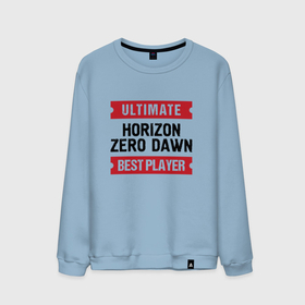 Мужской свитшот хлопок с принтом Horizon Zero Dawn и таблички Ultimate и Best Player в Кировске, 100% хлопок |  | dawn | horizon | horizon zero dawn | logo | ultimate | zero | игра | игры | лого | логотип | символ | хорайзон
