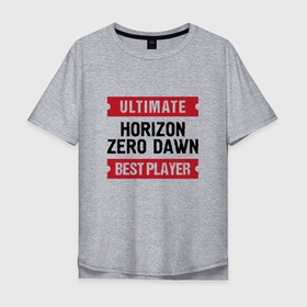 Мужская футболка хлопок Oversize с принтом Horizon Zero Dawn и таблички Ultimate и Best Player , 100% хлопок | свободный крой, круглый ворот, “спинка” длиннее передней части | Тематика изображения на принте: dawn | horizon | horizon zero dawn | logo | ultimate | zero | игра | игры | лого | логотип | символ | хорайзон
