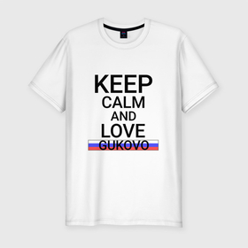Мужская футболка хлопок Slim с принтом Keep calm Gukovo (Гуково) в Санкт-Петербурге, 92% хлопок, 8% лайкра | приталенный силуэт, круглый вырез ворота, длина до линии бедра, короткий рукав | gukovo | ros |  ростовская | город | гуково | россия