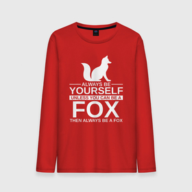 Мужской лонгслив хлопок с принтом Всегда будь собой, хочешь быть лисой, будь лисой в Новосибирске, 100% хлопок |  | fox | foxes | всегда будь собой | животное | зверь | лис | лиса | лисица | лисичка | лисы | фокс | хищник