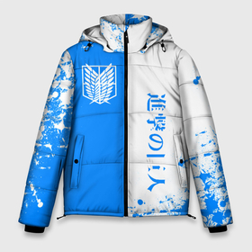 Мужская зимняя куртка 3D с принтом атака титанов   два цвета   голубой белый в Новосибирске, верх — 100% полиэстер; подкладка — 100% полиэстер; утеплитель — 100% полиэстер | длина ниже бедра, свободный силуэт Оверсайз. Есть воротник-стойка, отстегивающийся капюшон и ветрозащитная планка. 

Боковые карманы с листочкой на кнопках и внутренний карман на молнии. | attack on titan | monsters | атака титанов | монстры | титаны