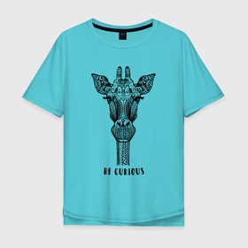 Мужская футболка хлопок Oversize с принтом Жираф в стиле Мандала | Mandala Giraffe Be Curious в Белгороде, 100% хлопок | свободный крой, круглый ворот, “спинка” длиннее передней части | Тематика изображения на принте: africa | afrika | cute | esoteric | ethnic | fashion | lover | lovers | mandala | sacral | scheme | style | африка | буддизм | длинная шея | иллюстрация | милота | природа | сакральная схема | стиль | эзотерика | этника